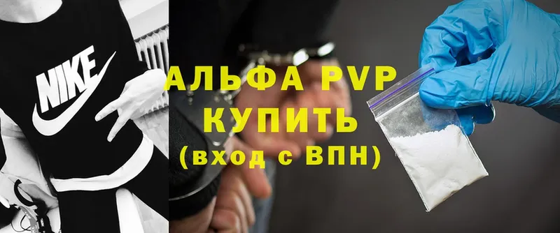 A-PVP Соль  Углич 